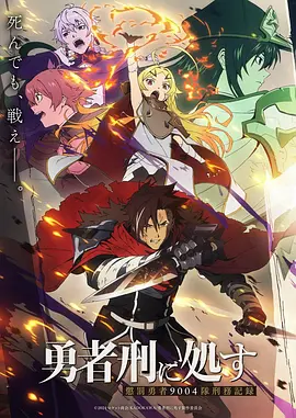 星轨少年动漫番剧在线观看